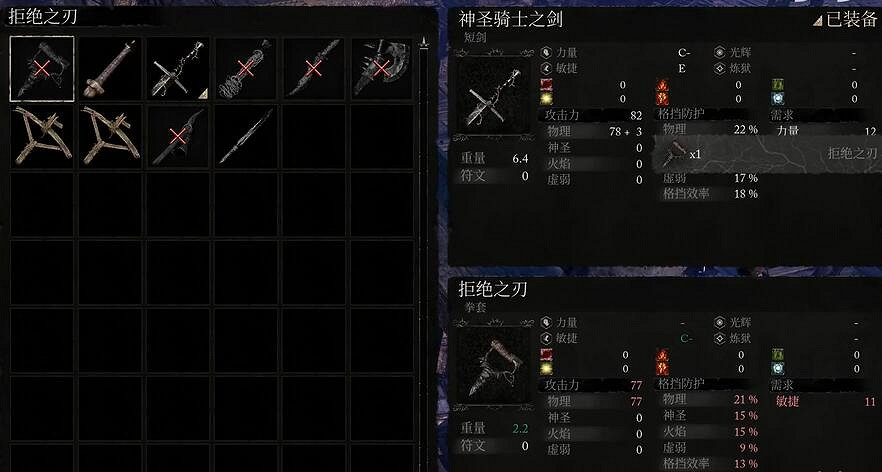 《墮落之主》拒絕之刃獲取方法介紹 《墮落之主》拒絕之刃獲取方法介紹