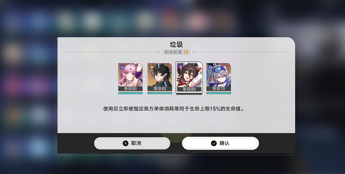 《崩壞星穹鐵道》人有四名代價怎麽解鎖 人有四名代價成就攻略