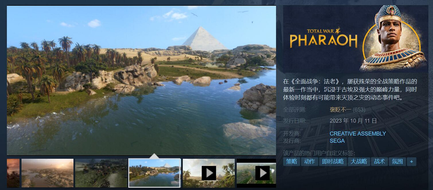 《全戰法老》熱度很低 甚至不如10年前的《羅馬2》！