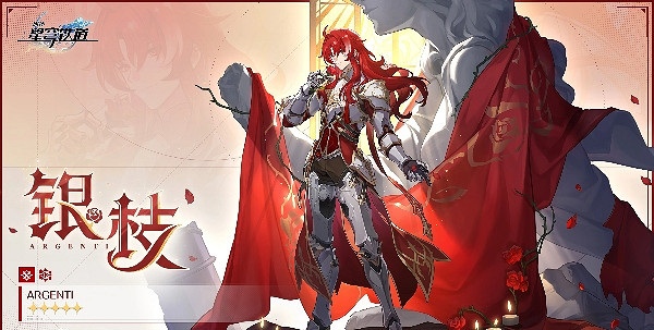 《崩壞星穹鐵道》銀枝遺器選擇攻略 《崩壞星穹鐵道》銀枝遺器選擇攻略