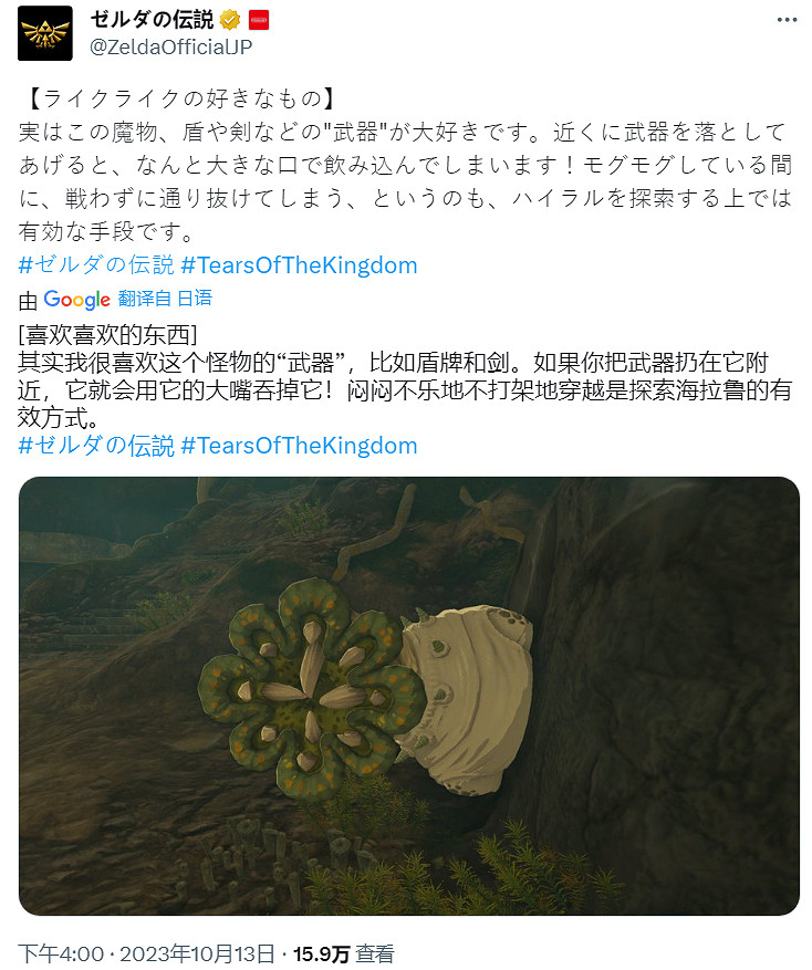 《塞爾達傳說:王國之淚》遊戲新聞更新!避戰萊克萊克