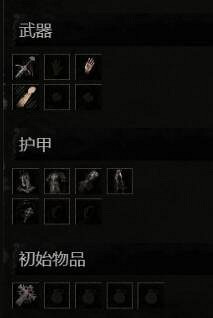 《墮落之主》隱藏職業黑暗遠征軍普通版獲取途徑