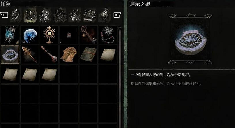 《墮落之主》啟示之碗獲得方法介紹