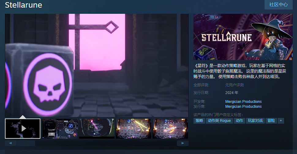 動作策略新作《星符》上架Steam！2024年正式發售