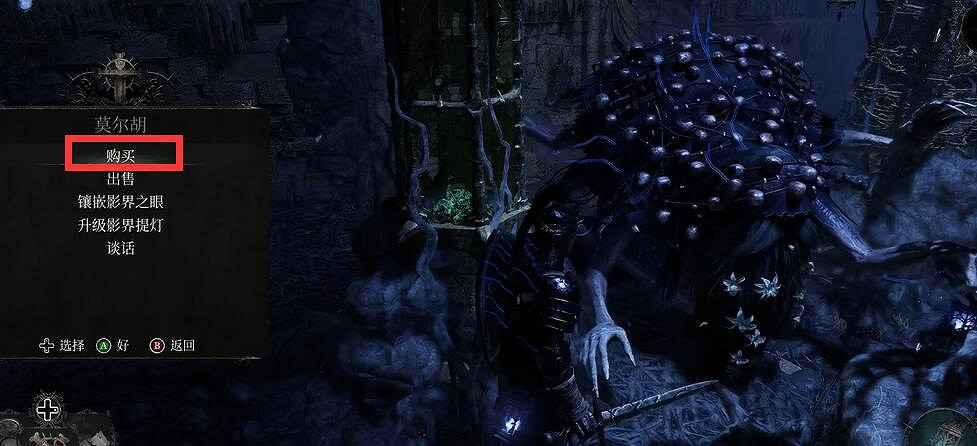 《墮落之主》莫爾胡售賣物品介紹 《墮落之主》莫爾胡售賣物品介紹