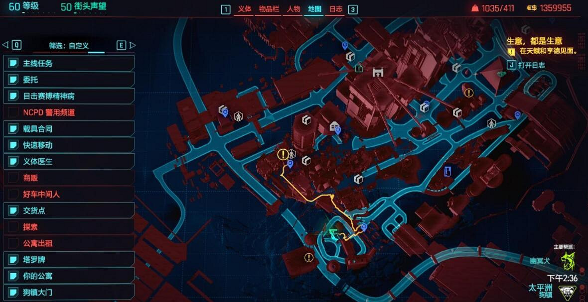 《電馭叛客2077》狗鎮怎麽刷裝備?狗鎮刷裝備位置推薦 《電馭叛客2077》狗鎮怎麽刷裝備?狗鎮刷裝備位置推薦