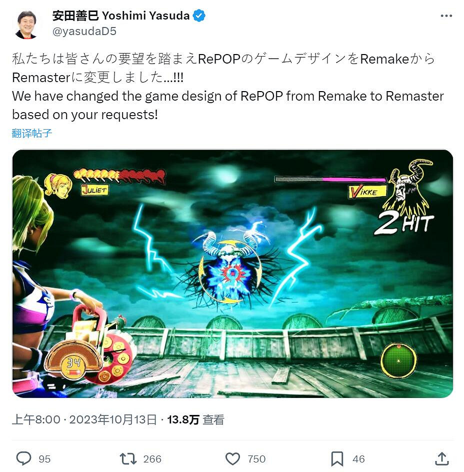 早報：《墮落之主》褒貶不一 電鋸糖心不再是重製版