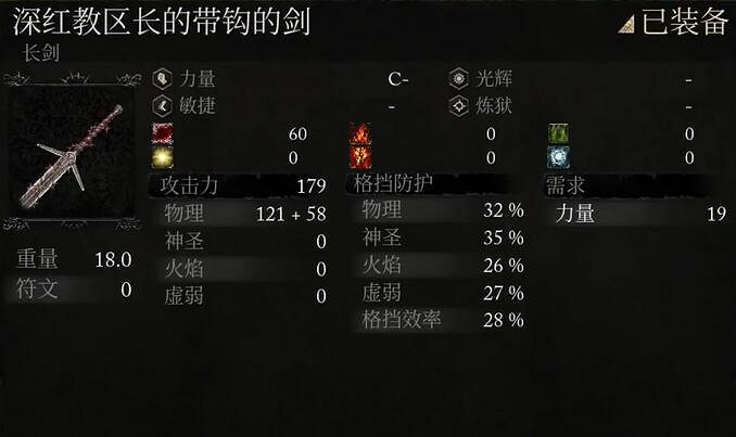 《墮落之主》珀爾達姆大刀獲得方法介紹 《墮落之主》珀爾達姆大刀獲得方法介紹