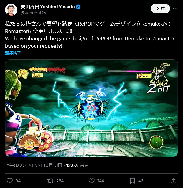 《電鋸甜心:重製版》“應玩家要求”改為僅畫面重置 《電鋸甜心:重製版》“應玩家要求”改為僅畫面重置