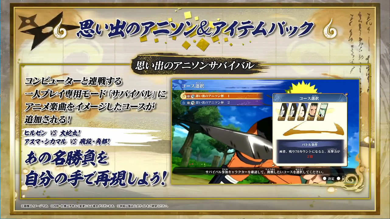 《火影忍者究極忍者風暴：羈絆》動畫OP宣傳片公開