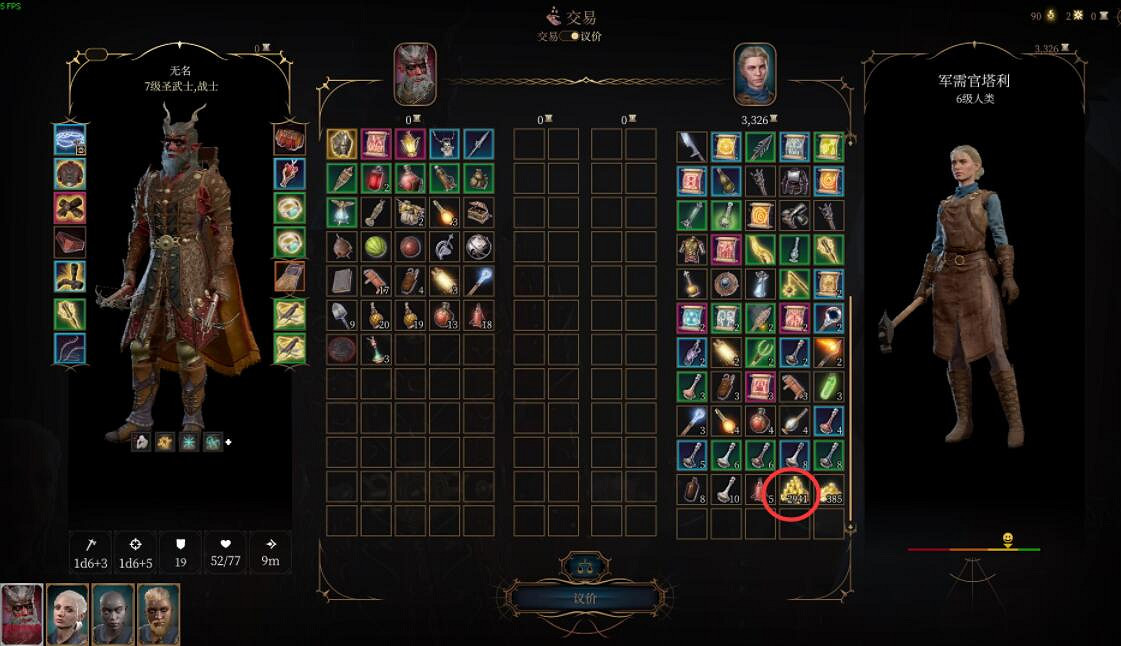 《柏德之門3》刷錢實用小技巧分享 刷錢有什麽技巧? 《柏德之門3》刷錢實用小技巧分享 刷錢有什麽技巧?