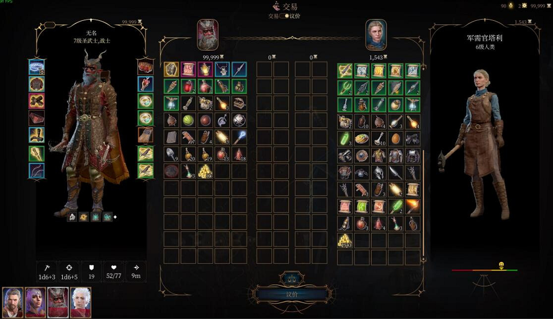 《柏德之門3》刷錢實用小技巧分享 刷錢有什麽技巧? 《柏德之門3》刷錢實用小技巧分享 刷錢有什麽技巧?