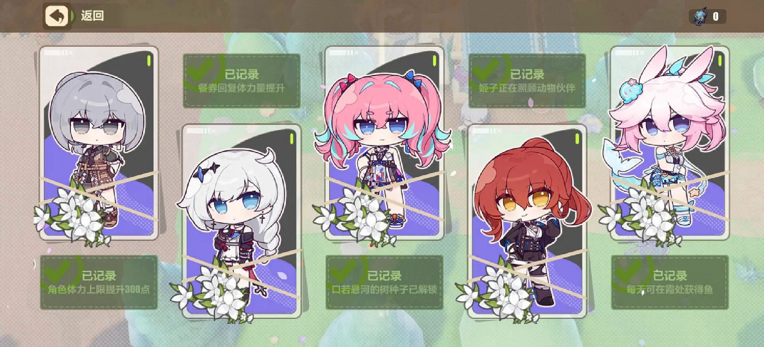 《崩壞3》牧場奇譚活動攻略 牧場奇譚怎麽玩 《崩壞3》牧場奇譚活動攻略 牧場奇譚怎麽玩