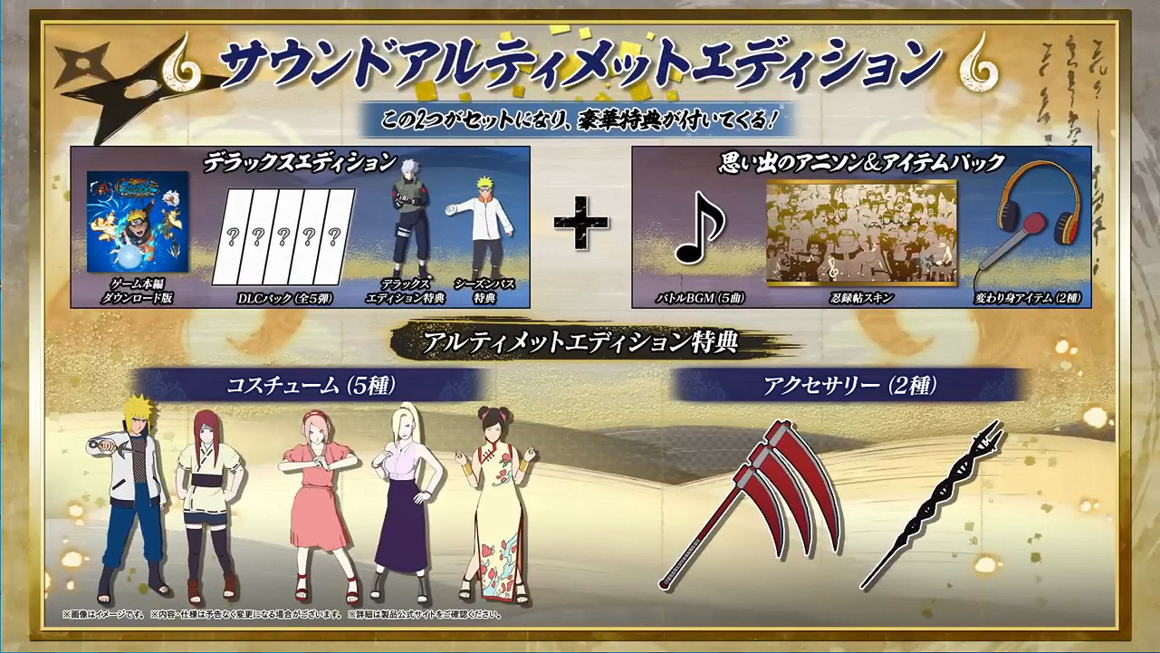 《火影忍者究極忍者風暴：羈絆》動畫OP宣傳片公開