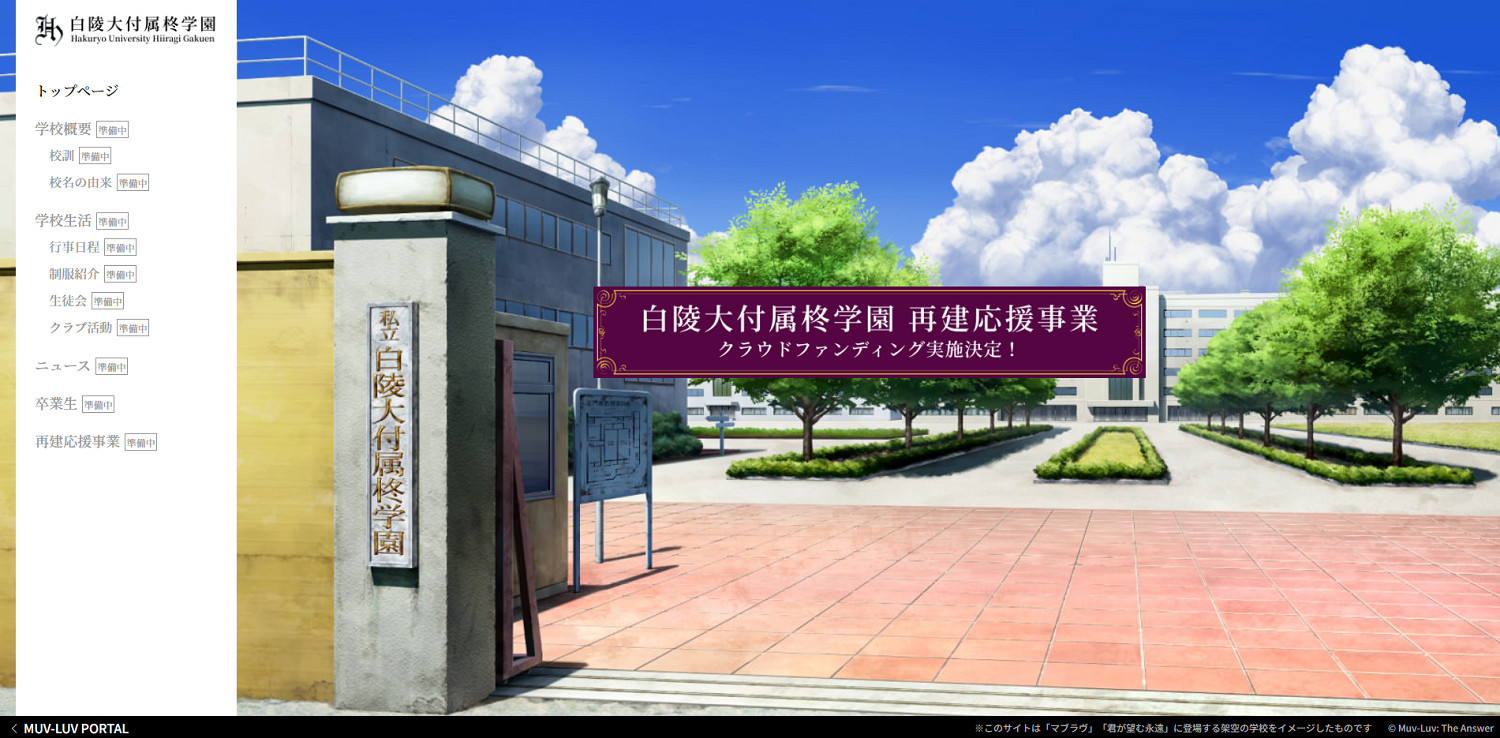 經典戀愛遊戲《你所期望的永遠》復活！即將開啟眾籌