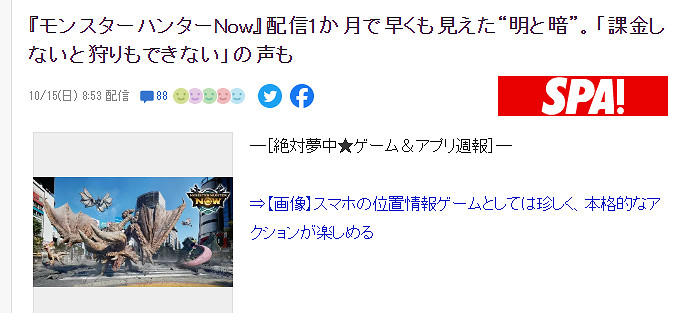 《魔物獵人Now》人氣理由分析 玩家反映不課金玩不下去