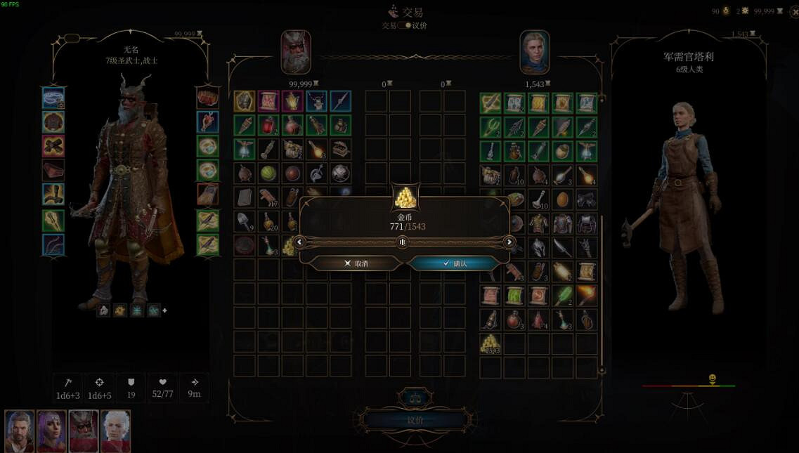 《柏德之門3》刷錢實用小技巧分享 刷錢有什麽技巧? 《柏德之門3》刷錢實用小技巧分享 刷錢有什麽技巧?