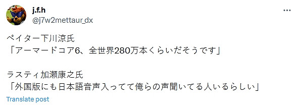 《機戰傭兵6》全球銷量達280萬份！系列銷量最高之作！