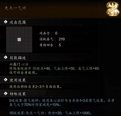 《逸劍風雲決》六扇門武學效果一覽 六扇門可學武學有哪些? 《逸劍風雲決》六扇門武學效果一覽 六扇門可學武學有哪些?