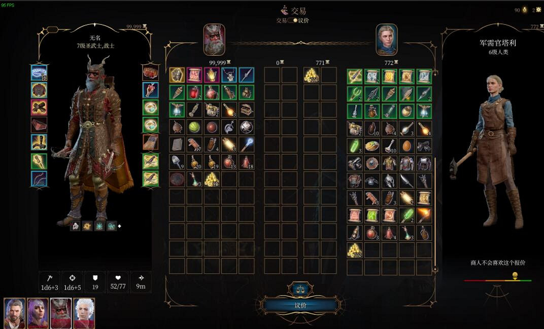 《柏德之門3》刷錢實用小技巧分享 刷錢有什麽技巧? 《柏德之門3》刷錢實用小技巧分享 刷錢有什麽技巧?