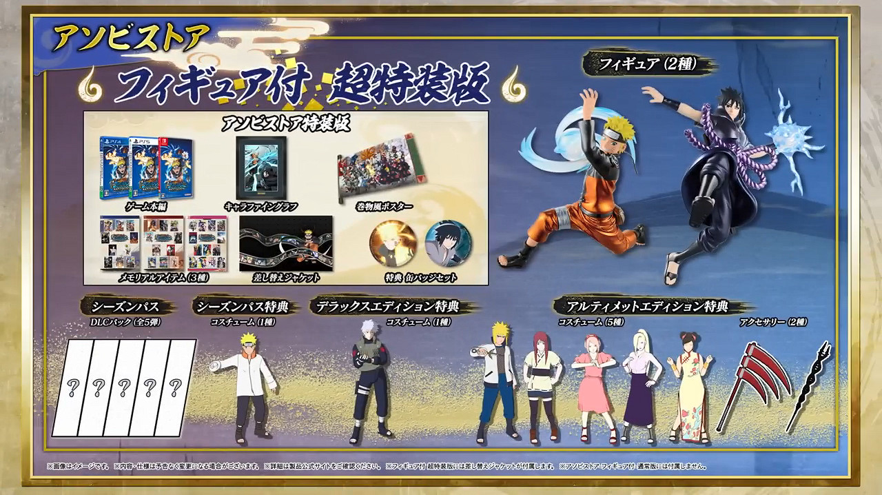 《火影忍者究極忍者風暴：羈絆》動畫OP宣傳片公開