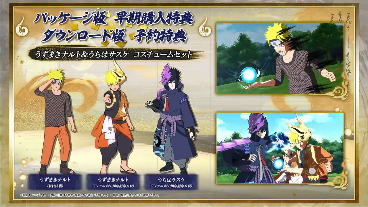 《火影忍者究極忍者風暴：羈絆》動畫OP宣傳片公開