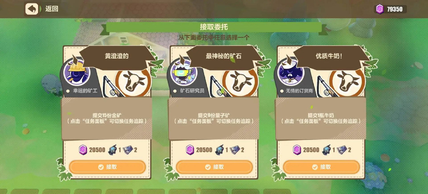 《崩壞3》牧場奇譚活動攻略 牧場奇譚怎麽玩 《崩壞3》牧場奇譚活動攻略 牧場奇譚怎麽玩