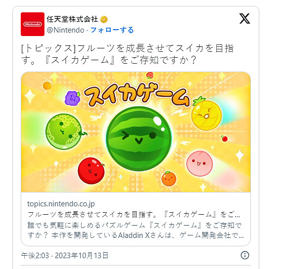 終於被任天堂發現熱推 迷你遊戲《西瓜遊戲》達成百萬銷量