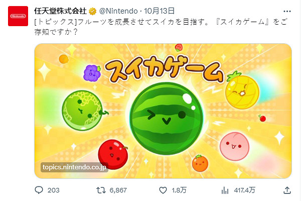 任天堂官方推薦!迷你遊戲《西瓜遊戲》百萬銷量達成 任天堂官方推薦!迷你遊戲《西瓜遊戲》百萬銷量達成