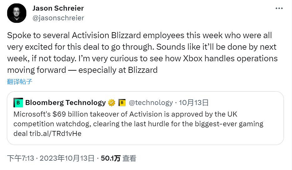 動視暴雪員工很高興被微軟收購:管理層終於換人了! 動視暴雪員工很高興被微軟收購:管理層終於換人了!