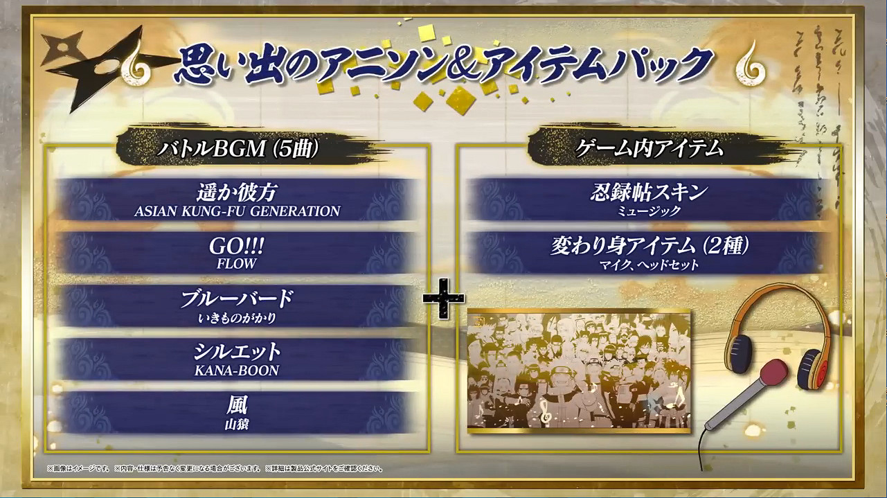 《火影忍者究極忍者風暴：羈絆》動畫OP宣傳片公開