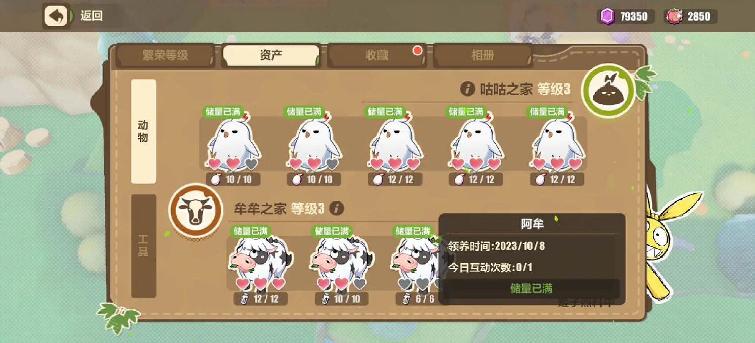 《崩壞3》牧場奇譚活動攻略 牧場奇譚怎麽玩 《崩壞3》牧場奇譚活動攻略 牧場奇譚怎麽玩