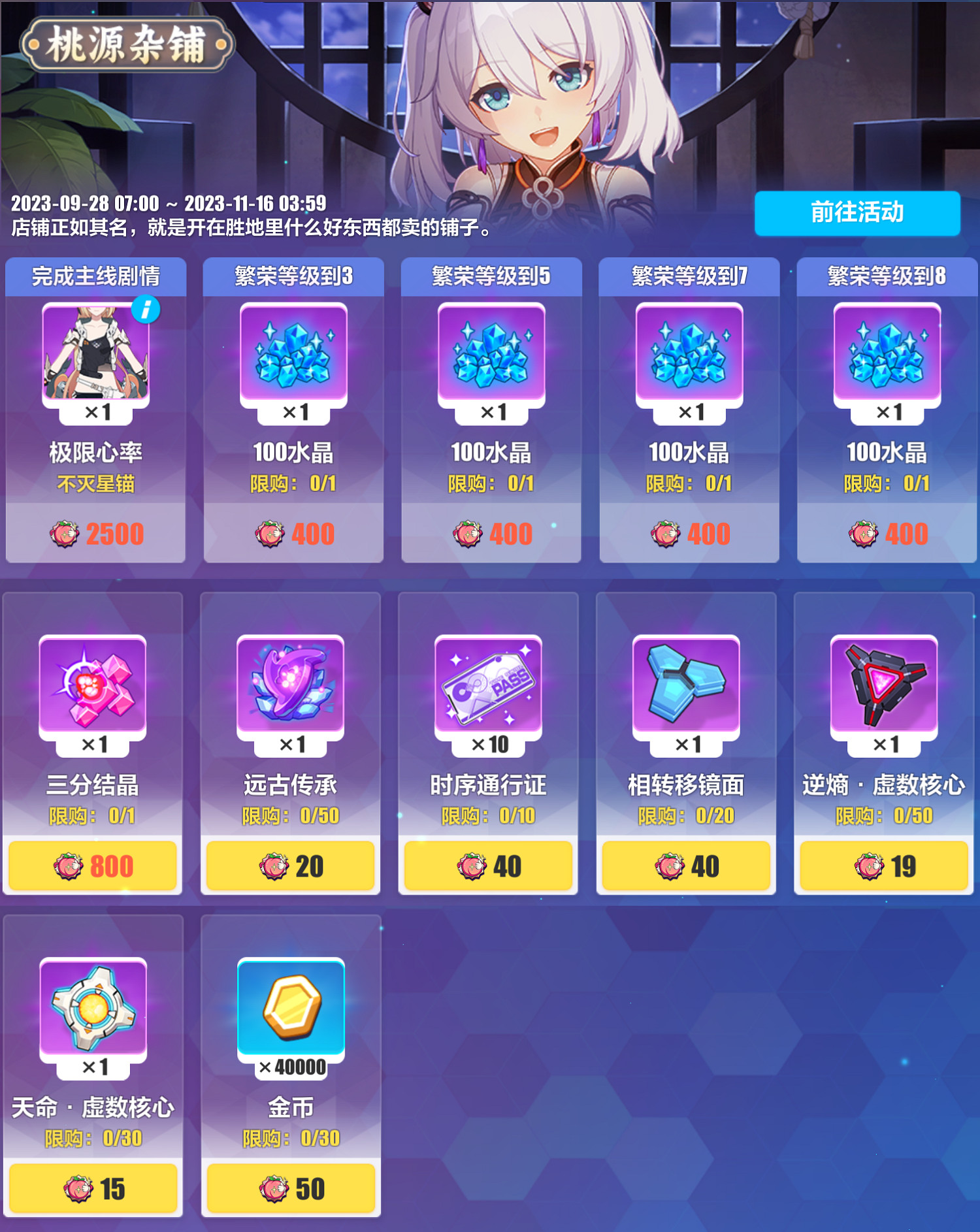 《崩壞3》牧場奇譚活動攻略 牧場奇譚怎麽玩 《崩壞3》牧場奇譚活動攻略 牧場奇譚怎麽玩