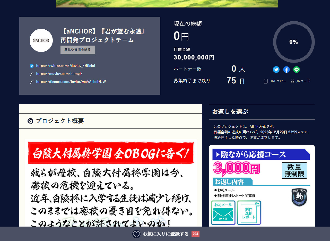 經典戀愛遊戲《你所期望的永遠》復活！即將開啟眾籌