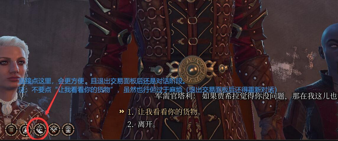 《柏德之門3》刷錢實用小技巧分享 刷錢有什麽技巧? 《柏德之門3》刷錢實用小技巧分享 刷錢有什麽技巧?