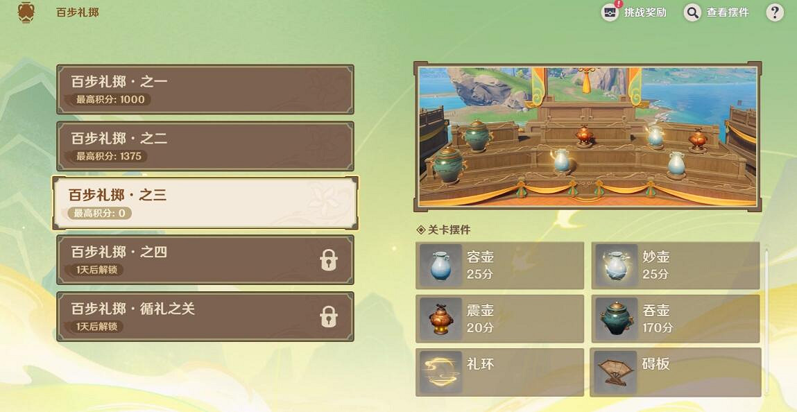 《原神》遊水醞詩籍第三天通關攻略 遊水醞詩籍幽潭心怎麽過？