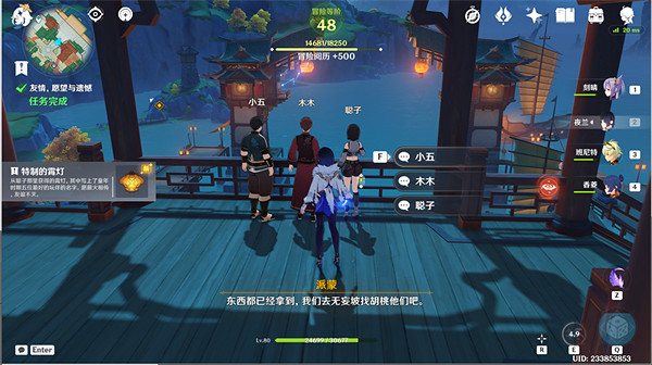 《原神》引蝶之章流程詳解 引蝶之章攻略 《原神》引蝶之章流程詳解 引蝶之章攻略