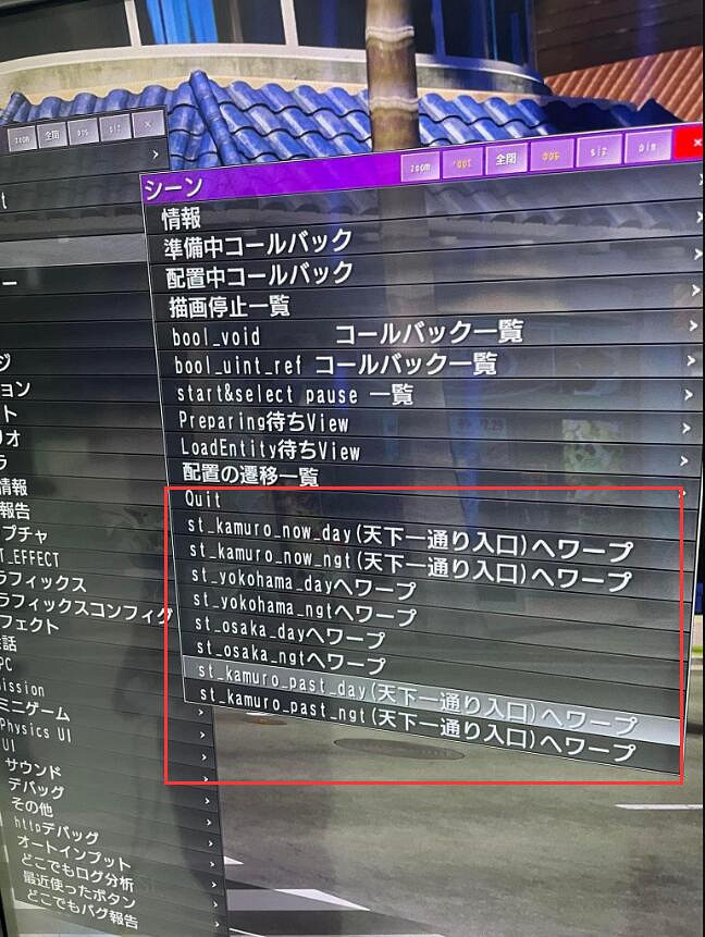 《人中之龍8》Demo偵錯選單泄密：人中之龍經典地點將會回歸！