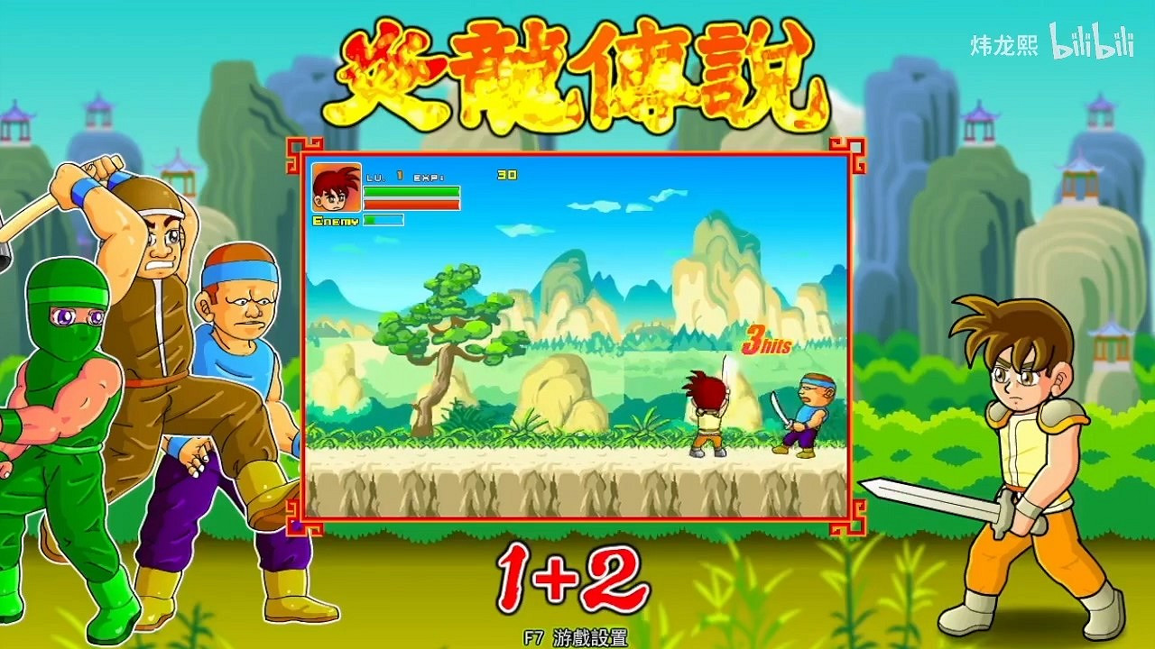 經典中國大陸研發遊戲《炎龍傳說1+2》將登陸Steam