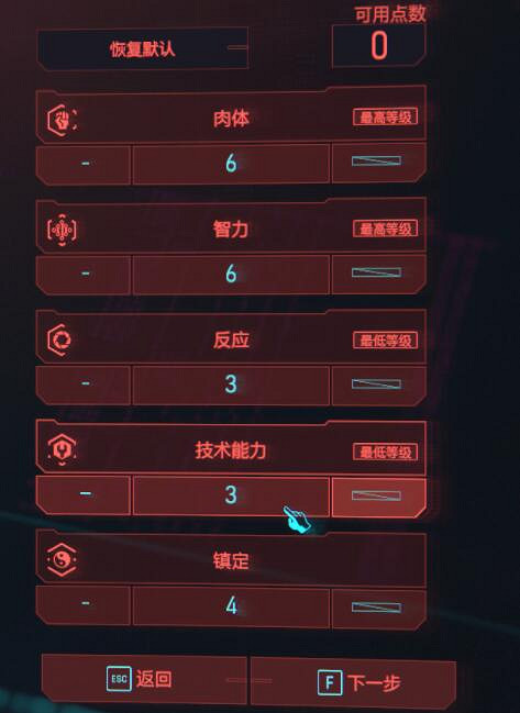 《電馭叛客2077》2.01駭客流搭配攻略 2.01駭客流怎麽玩? 《電馭叛客2077》2.01駭客流搭配攻略 2.01駭客流怎麽玩?