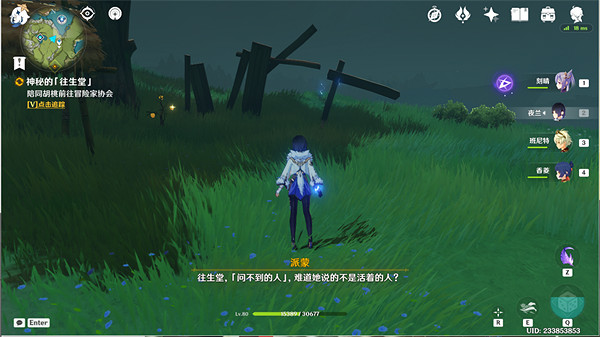 《原神》引蝶之章流程詳解 引蝶之章攻略 《原神》引蝶之章流程詳解 引蝶之章攻略