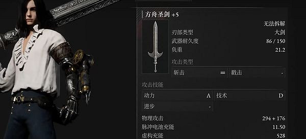 《P 的謊言》武器推薦