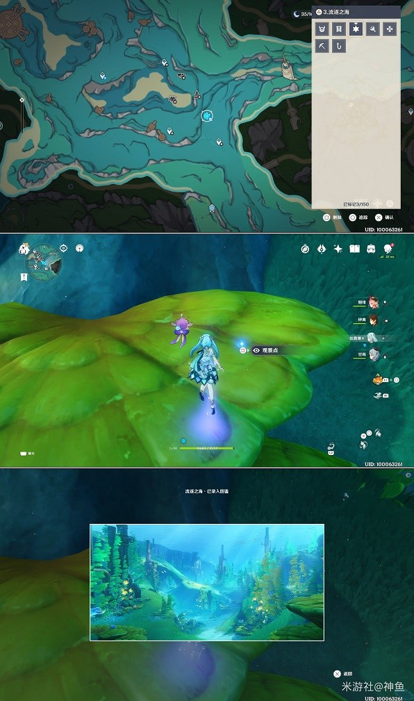 《原神》4.1楓丹新增觀景點介紹