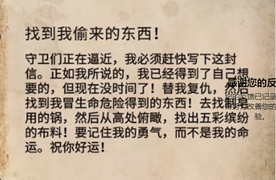 《刺客教條幻景》找到我偷來的東西解謎攻略 《刺客教條幻景》找到我偷來的東西解謎攻略
