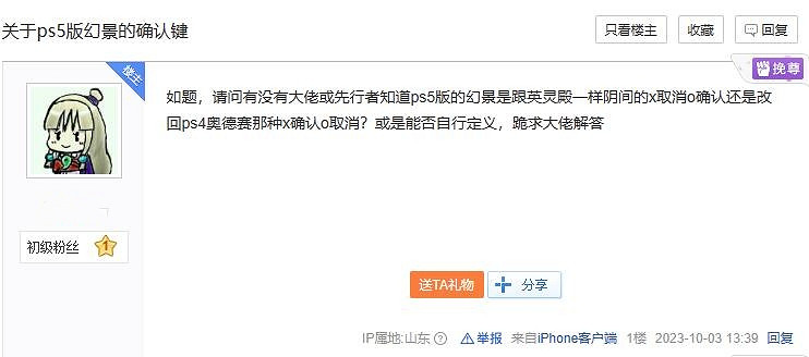 《AC幻景》終於更改默認鍵!玩家吐槽:我都二周目了 《AC幻景》終於更改默認鍵!玩家吐槽:我都二周目了