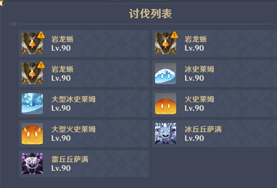 《原神》遊水醞詩籍第三天通關攻略 遊水醞詩籍幽潭心怎麽過？