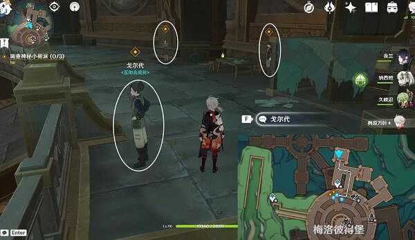 《原神》那維萊特傳說任務攻略