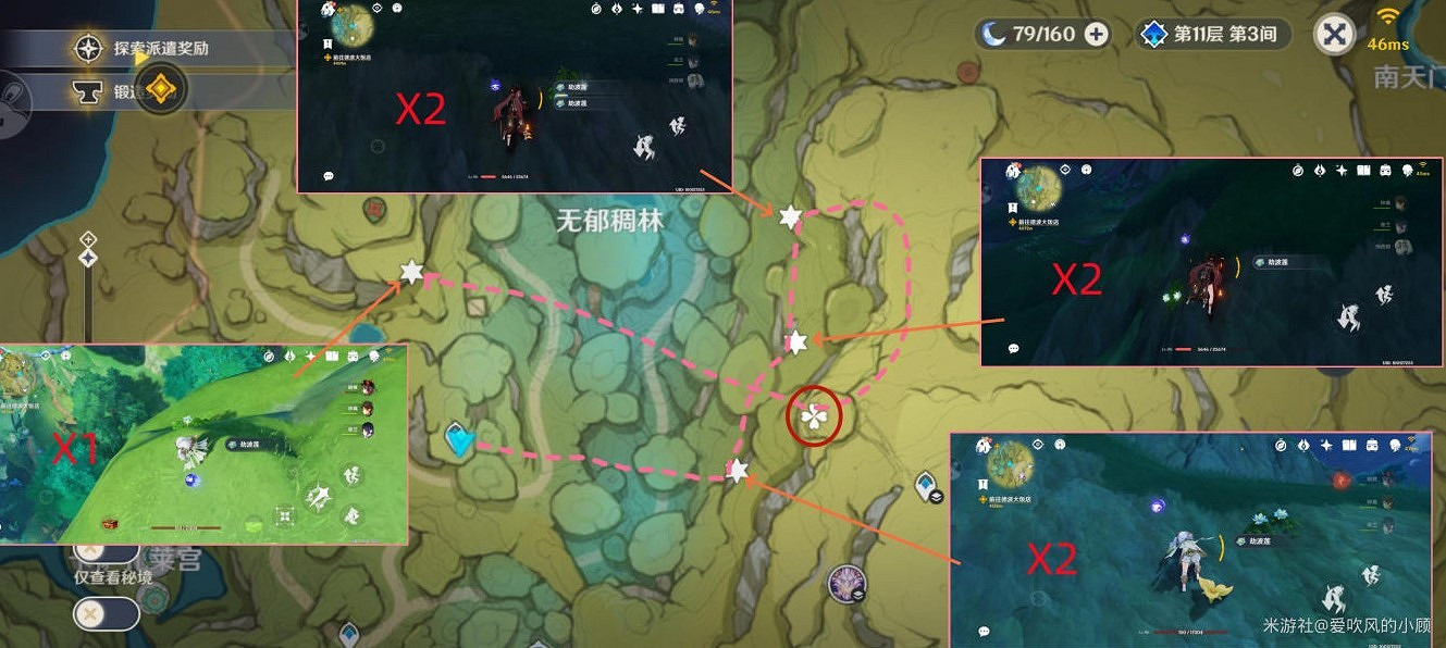 《原神》4.1劫波蓮高效採集路線