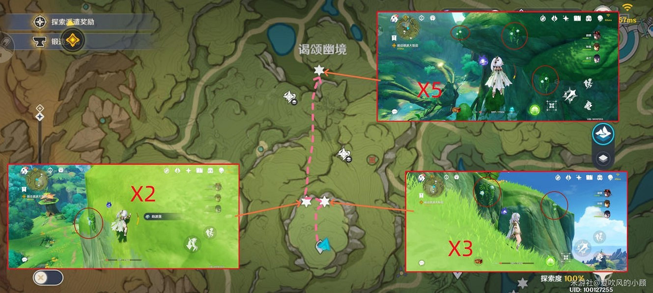 《原神》4.1劫波蓮高效採集路線