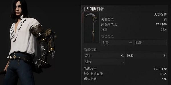 《P 的謊言》降低難度方法 《P 的謊言》降低難度方法